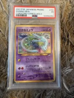 ピジョット δ ☆ 拡張パック ホロンの幻影 PSA10 デルタ種 1st - メルカリ