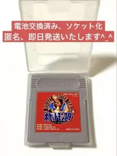 ポケットモンスター　赤　ゲームボーイ