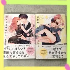 まぁーみ様おまとめ　４冊