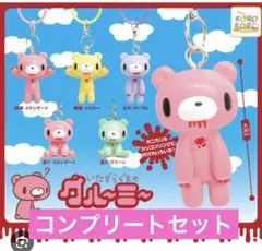グルーミーマスコットチャーム　めじるしアクセサリー　コンプリートセット　ガチャ