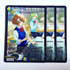 ❗️まとめ買いでお得❗️庵野水晶＜がんばるっ！！＞ 3枚　11
