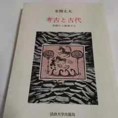 花咲一男 編 / 疱瘡絵本集 太平文庫3 - メルカリ