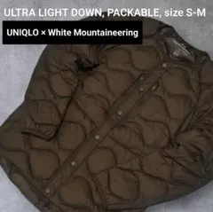 極美品 ユニクロ ホワイトマウンテニアリング ウルトラ ライト ダウン S-M