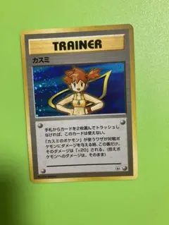 カスミ ポケモンジム第1弾 ハナダシティジム カスミ 旧裏 ⑦ - メルカリ