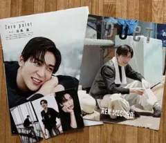 目黒蓮　Snow Man 雑誌切り抜き＆厚紙セット