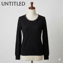 UNTITLED アンタイトル ビジューネック ウールニット 長袖 M ブラック
