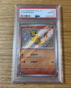 PSA10 ヒトカゲ S SV4a シャイニートレジャーex 210/190 - メルカリ