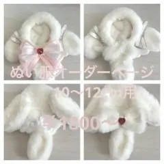 ハンドメイド おすわりぬい服 オーダーメイドページ - メルカリ