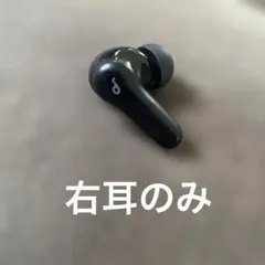 anker soundcore Life P2 Mini ブラック右耳のみ