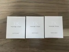 メナード TK マッサージクリーム×3個