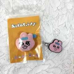 おぱんちゅうさぎ ピンバッジぬいぐるみ、ラバーヘアピン ヘアクリップ2点まとめのサムネイル