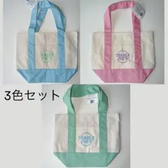新品 Trader Joe’s トレジョ ミニトートバッグ 3色セット パステル