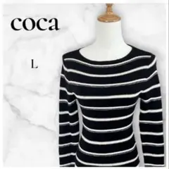 coca コカ ボーダー リブニット ボートネック ブラック×アイボリー【L】