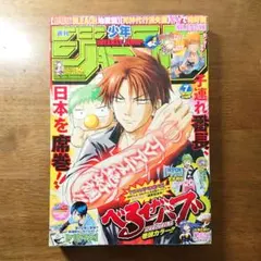 週刊少年ジャンプ 2016 23 BORUTO 新連載号 - メルカリ