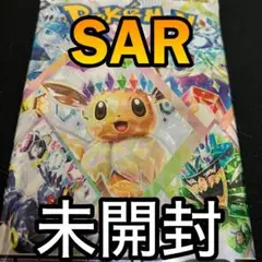 テラスタルフェス SAR 未開封パック ラストワン
