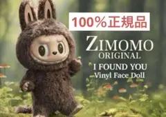 THE MONSTERS ZIMOMO I FOUND YOU レシート付き THE MONSTERS - I FOUND YOU Vinyl Face Doll - POP MART (Japan)