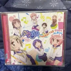 「ゆゆ式」OVAキャラクターソングアルバム