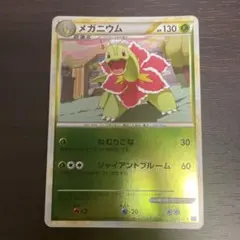 Pokemon バタフリー ミラー 003/070☆L1 ソウルシルバー - メルカリ