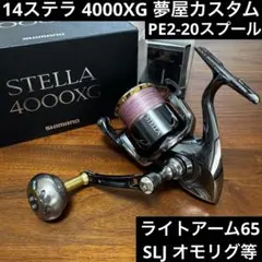 2026年最新】14ステラ 4000xgの人気アイテム - メルカリ