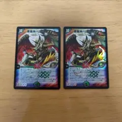 【メルカリ便】悪魔神バロムクエイク　プロモ　２枚セット 悪魔神バロム・クエイク【プロモ】 - トレカ道