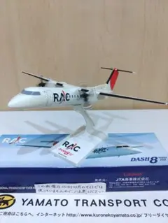 日本航空　JAL　航空機模型 琉球エアーコミューター 1/100 Amazon.co.jp: 琉球エアーコミューター 1/100 沖縄 JAL 日本航空