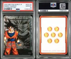 ボ*ン様 PSA10 フリーザ フュージョンワールド - メルカリ