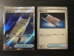 夜のタンカ SR/ノーマル　2枚セット
