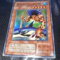 遊戯王 伝説のフィッシャーマン スーパーレア 2期 TB - メルカリ
