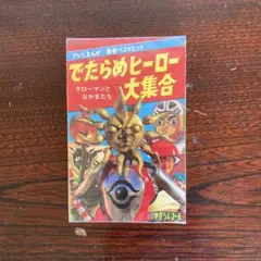 たこやきマントマン　たこやきソースレーザー　箱付き たこやきマントマン たこやきソースレーザー 箱付き - メルカリ