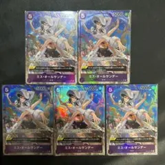 ワンピースカード ミスオールサンデー SR パラレル op04-064 5枚
