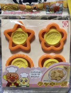 アンパンマンのクッキー型　バンダイ