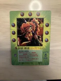 刃々斎：剣人党（ソードマスター） 大貝獣物語 ザ・ミラクル オブ ザ・ゾーン 刃々斎：剣人党（ソードマスター） 大貝獣物語 ザ・ミラクル オブ ザ