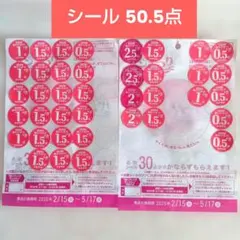 ヤマザキ春のパンまつり　山崎春のパン祭り　引換シール50.5点　後9.5点で2枚