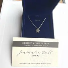 2026年最新】etoile necklace 星のネックレス 目黒蓮の人気アイテム