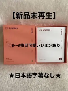 【Memories/メモリーズ2019】BTS♡Blu-ray/ブルーレイ公式