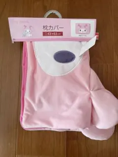 サンリオ マイメロディ 枕カバー 新品未使用
