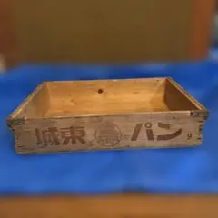 希少】アンティークなパン屋さんの木箱 パン箱 給食 食パン 昭和レトロ