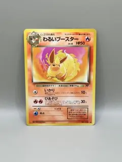 ビックカメラ購入 ロケット団の栄光 30パック 箱なし バラ30パック1BOX分 ビックカメラ購入 ロケット団の栄光 30パック 箱なし バラ30