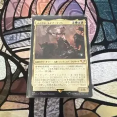 mtg メイガス、ルチア・ケイン　foilのサムネイル
