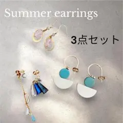 【3点セット】韓国 ピアス ブルー ピンク タッセル アシメ フック 韓国アクセ