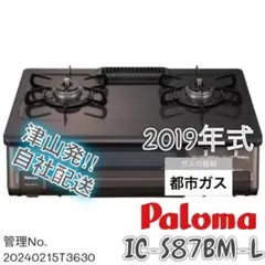 2026年最新】都市ガス ガスコンロ 安いの人気アイテム - メルカリ