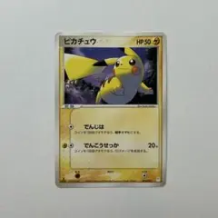 ピカチュウ 004/015 マスターキット ポケモンカードのサムネイル