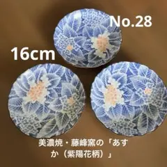 美濃焼・藤峰窯の「あすか（紫陽花柄）」　中皿のサムネイル