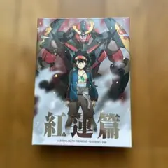 2026年最新】グレンラガン dvd 生産限定の人気アイテム - メルカリ