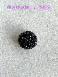 ゆみゆみ様 リクエスト 3点 まとめ商品