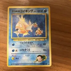 サカキのコイキング ○ ジム拡張第2弾 闇からの挑戦 - メルカリ