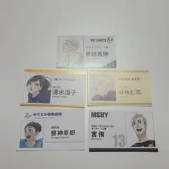 ハイキュー 名刺カードコレクション 宮侑 昼神幸郎 清水潔子 谷地仁花 セット