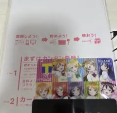 ラブライブ！Tカード 新品