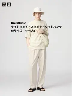 UNIQLO U ライトウェイトスウェットワイドパンツ