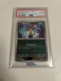 PSA10】 シンボラー ♯035マスターボールミラー - メルカリ